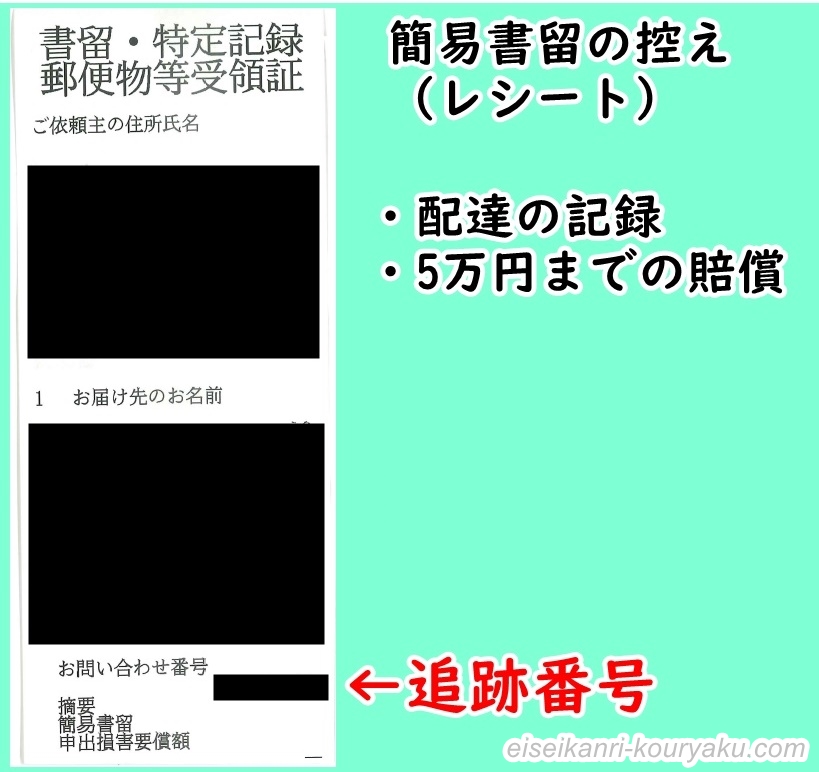 【衛生管理者】受験申請書の記入例と添付書類の貼り方