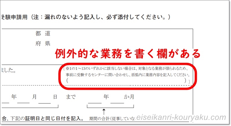【体験談】衛生管理者の事業者証明書がもらえない！実務経験の具体例紹介