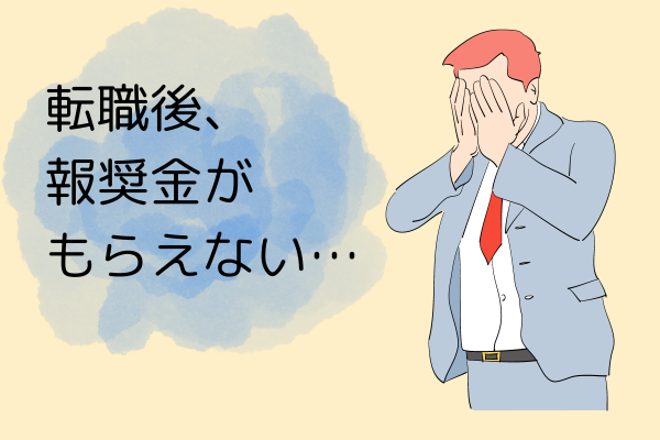 【体験談】衛生管理者　資格を持った状態で転職した場合の資格手当