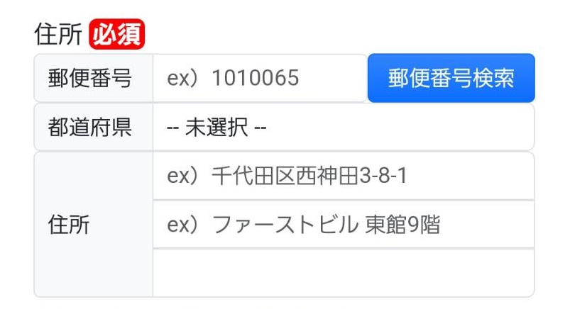 受験申請システムの使い方【衛生管理者ほか安全衛生技術試験の受験申込方法】