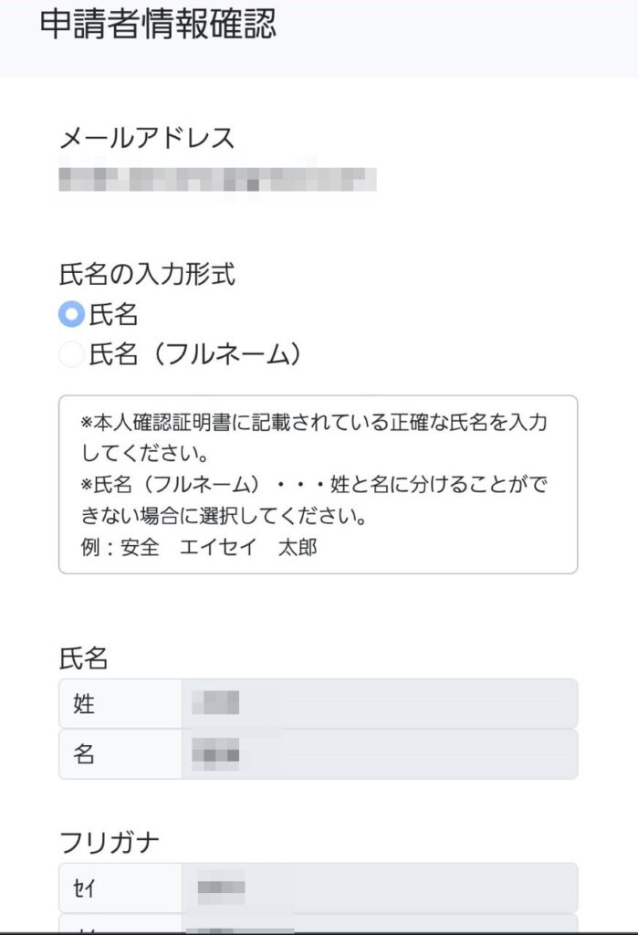 受験申請システムの使い方【衛生管理者ほか安全衛生技術試験の受験申込方法】