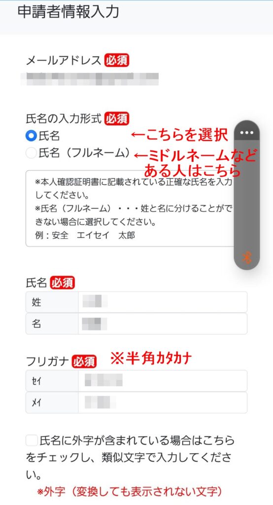 受験申請システムの使い方【衛生管理者ほか安全衛生技術試験の受験申込方法】