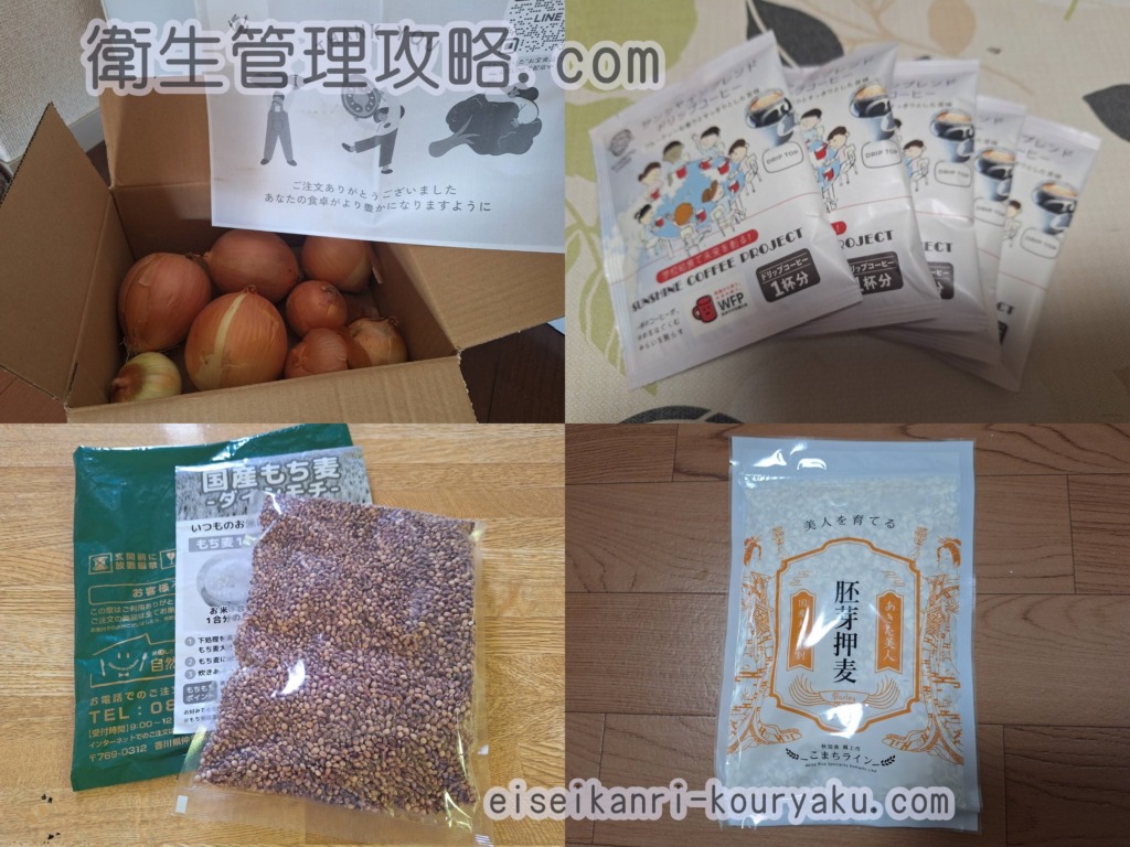 カウシェ怪しい　収穫して無料でもらえる　届かない