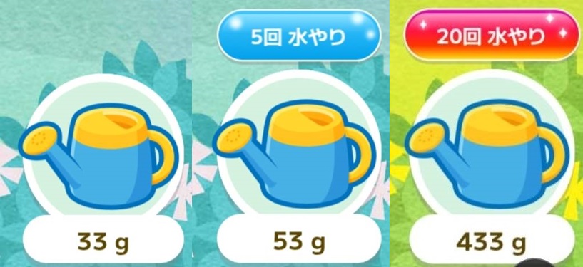 カウシェファーム水やり5回20回　まとめて　コツ