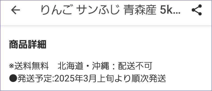 カウシェ届くのが遅い