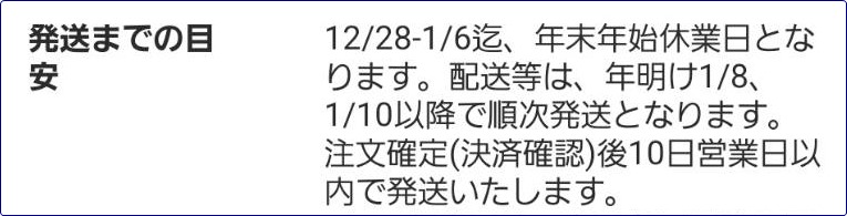 カウシェ届くのが遅い