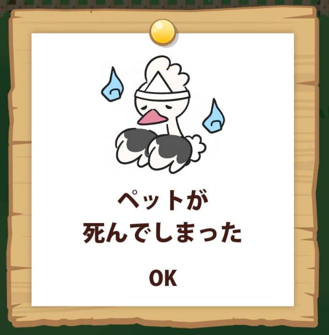 ポイ活「えみぅ」攻略!お別れ 死ぬ